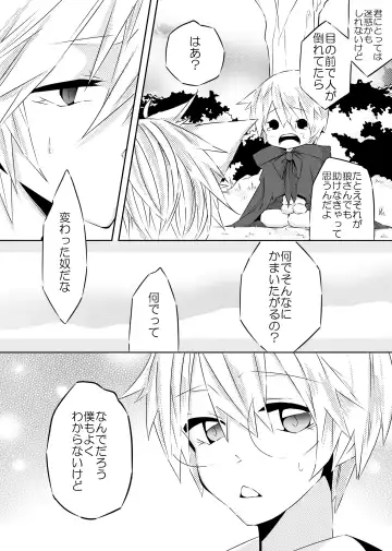 [Ouji To Issho] Ookami-san to Akazukin Fhentai - Page 13