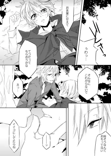 [Ouji To Issho] Ookami-san to Akazukin Fhentai - Page 15