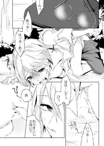 [Ouji To Issho] Ookami-san to Akazukin Fhentai - Page 23