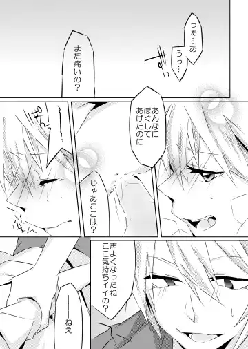 [Ouji To Issho] Ookami-san to Akazukin Fhentai - Page 24
