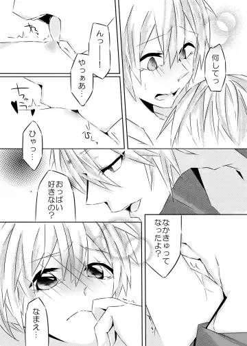 [Ouji To Issho] Ookami-san to Akazukin Fhentai - Page 26