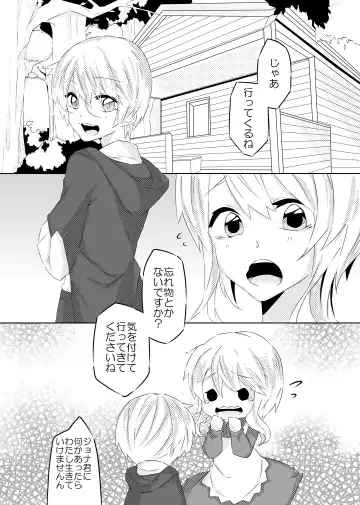 [Ouji To Issho] Ookami-san to Akazukin Fhentai - Page 4