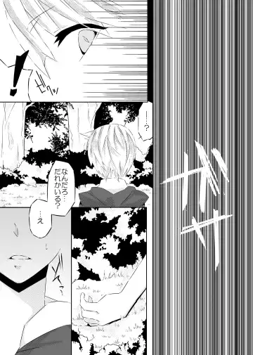[Ouji To Issho] Ookami-san to Akazukin Fhentai - Page 8