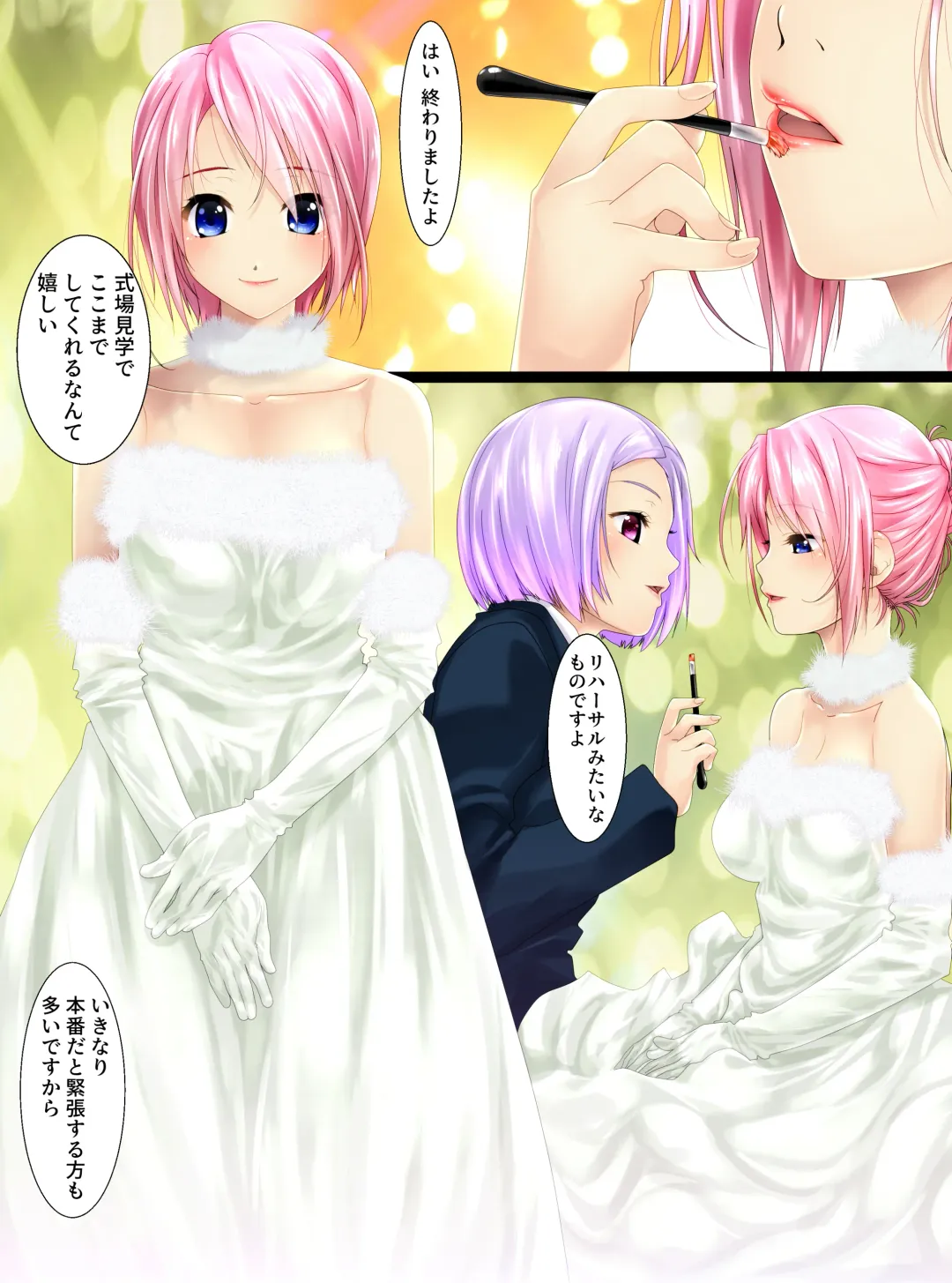 [Shizuki Shuya] Wedding Dress de Ningyouka Fhentai - Page 1
