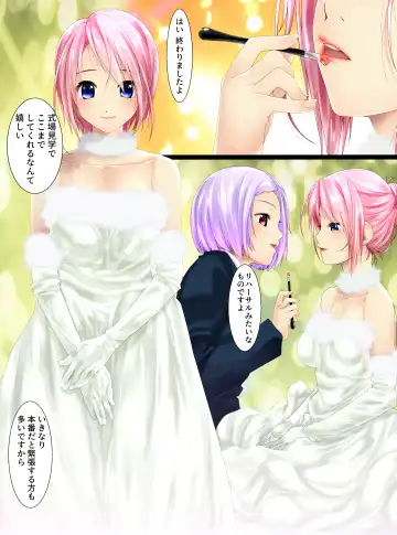 Read [Shizuki Shuya] Wedding Dress de Ningyouka - Fhentai