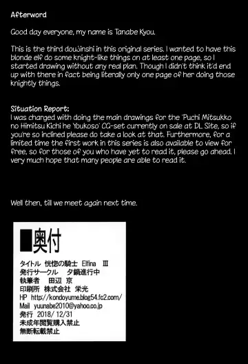 [Tanabe Kyou] Koukotsu no Kishi Elfina III Fhentai - Page 25