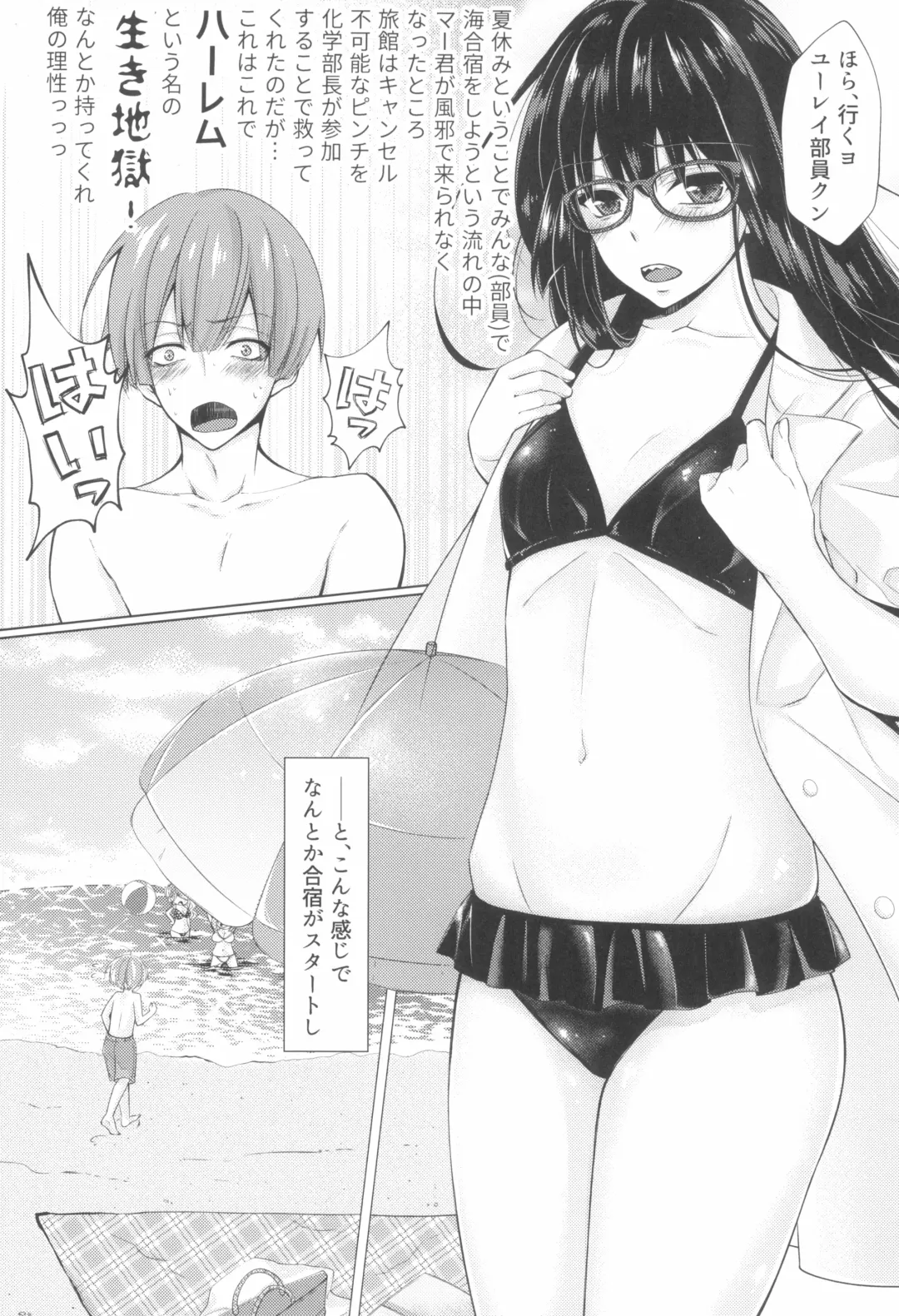 [Chocomint - Pop] Ecchi na Senpai-tachi Fhentai - Page 4