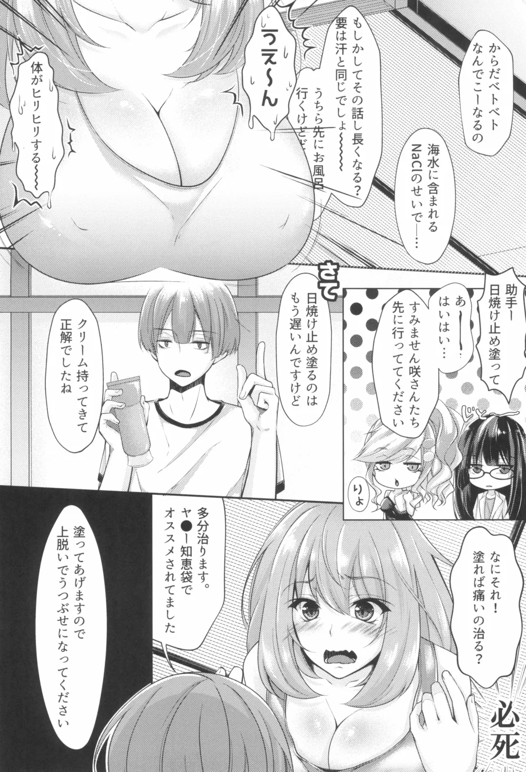 [Chocomint - Pop] Ecchi na Senpai-tachi Fhentai - Page 6