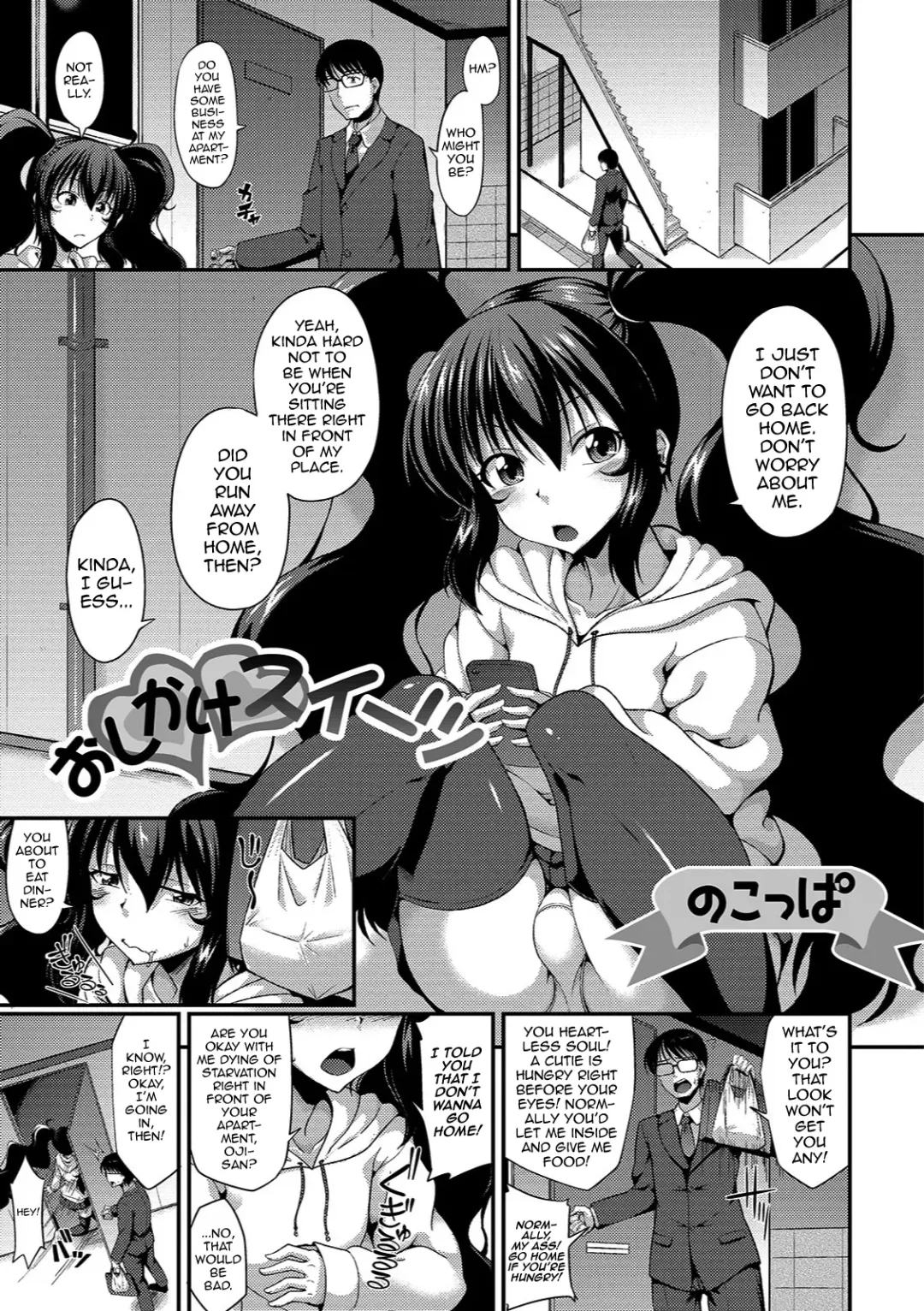 [Nokoppa] Oshikake Sweets Fhentai - Page 1