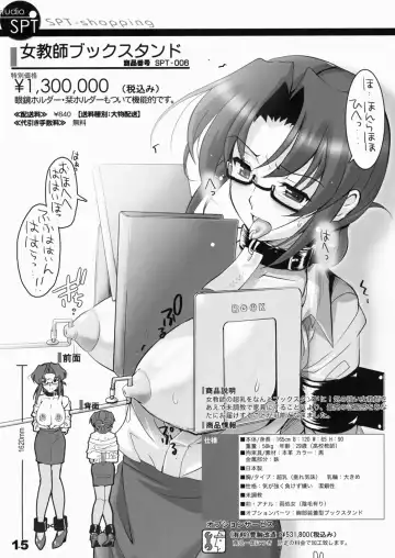 [Kakenashi - Kouguchi Moto] Shoujo Tsuuhan Catalog Soukangou 2006 Winter Collection Fhentai - Page 14