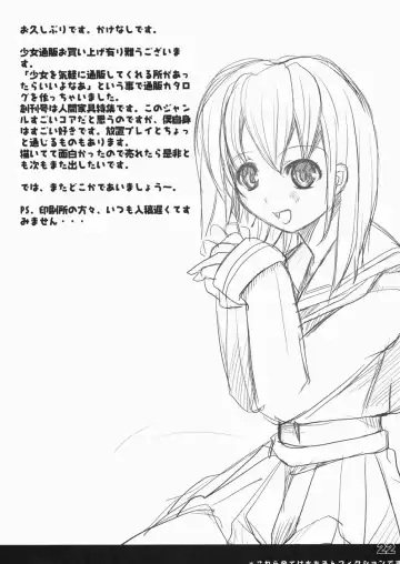 [Kakenashi - Kouguchi Moto] Shoujo Tsuuhan Catalog Soukangou 2006 Winter Collection Fhentai - Page 21