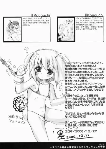 [Kakenashi - Kouguchi Moto] Shoujo Tsuuhan Catalog Soukangou 2006 Winter Collection Fhentai - Page 25
