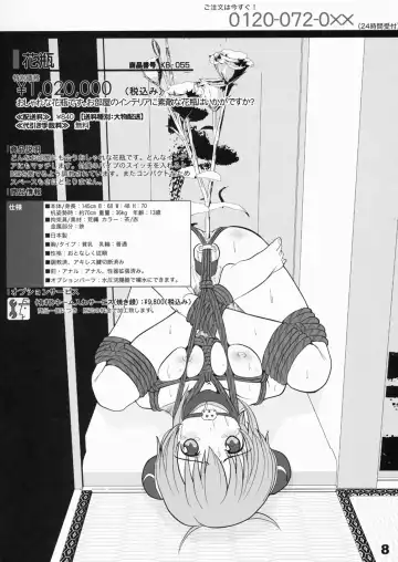 [Kakenashi - Kouguchi Moto] Shoujo Tsuuhan Catalog Soukangou 2006 Winter Collection Fhentai - Page 7