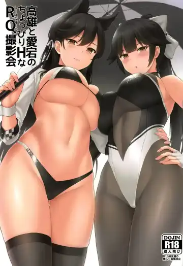 Read [Summer] Takao to Atago no Choppiri H na RQ Satsueikai - Fhentai