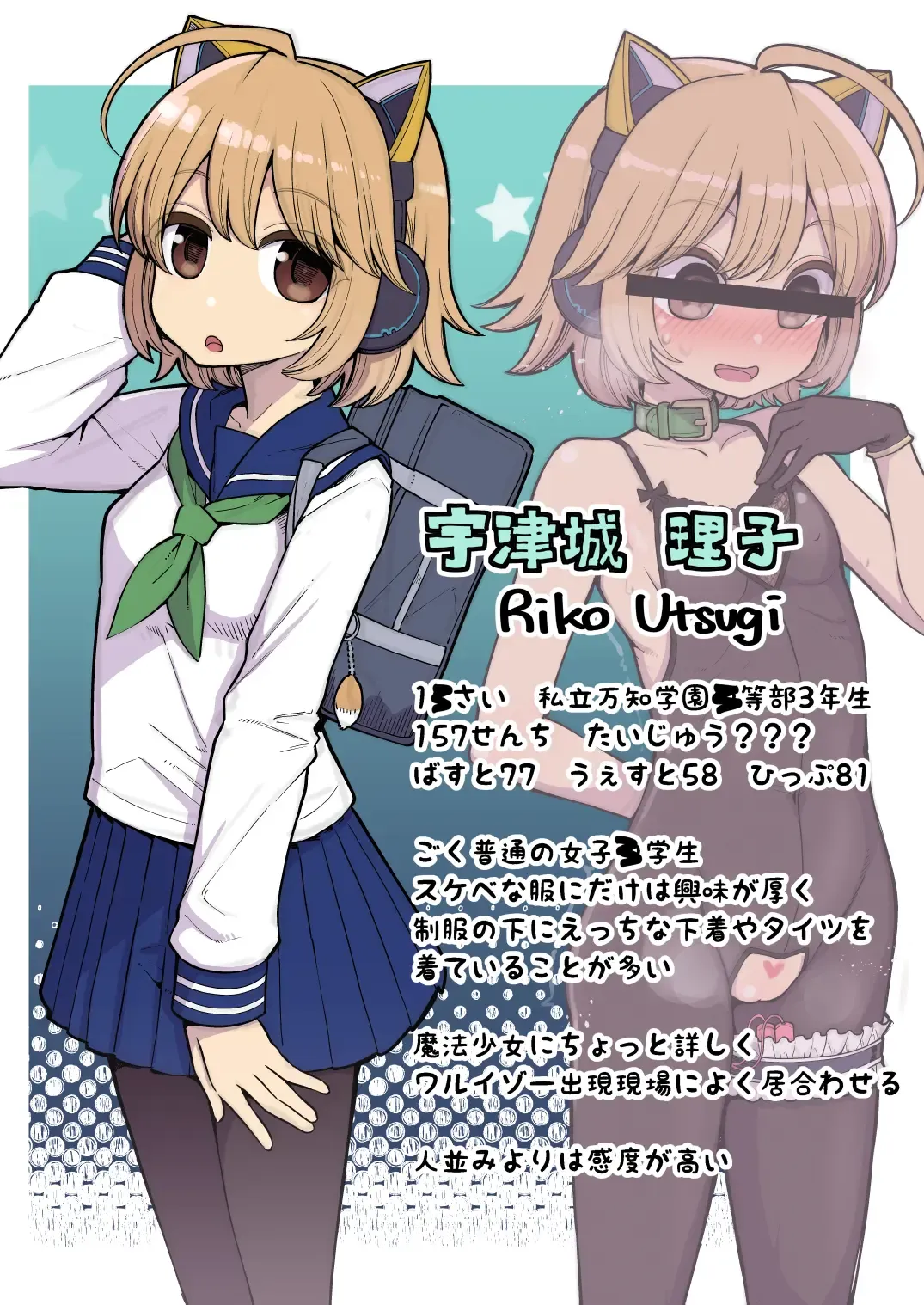 [Hanauna] Mahou Shoujo Yusya-chan 2 Fhentai - Page 5