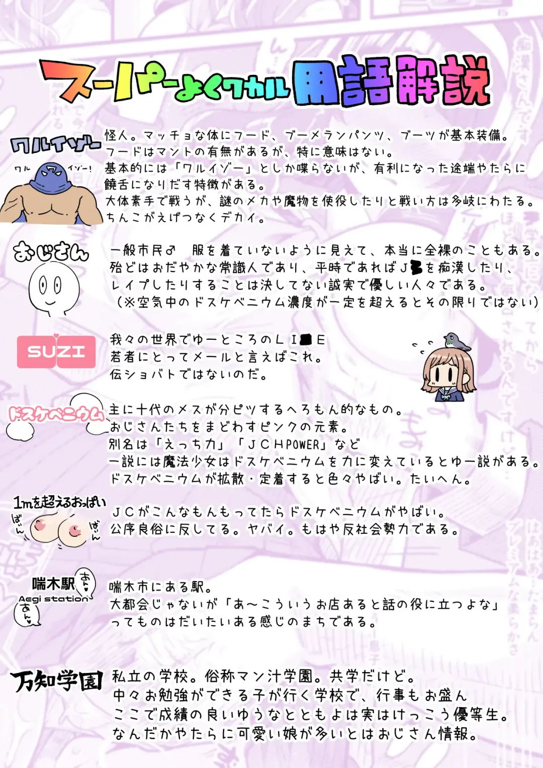 [Hanauna] Mahou Shoujo Yusya-chan 2 Fhentai - Page 7