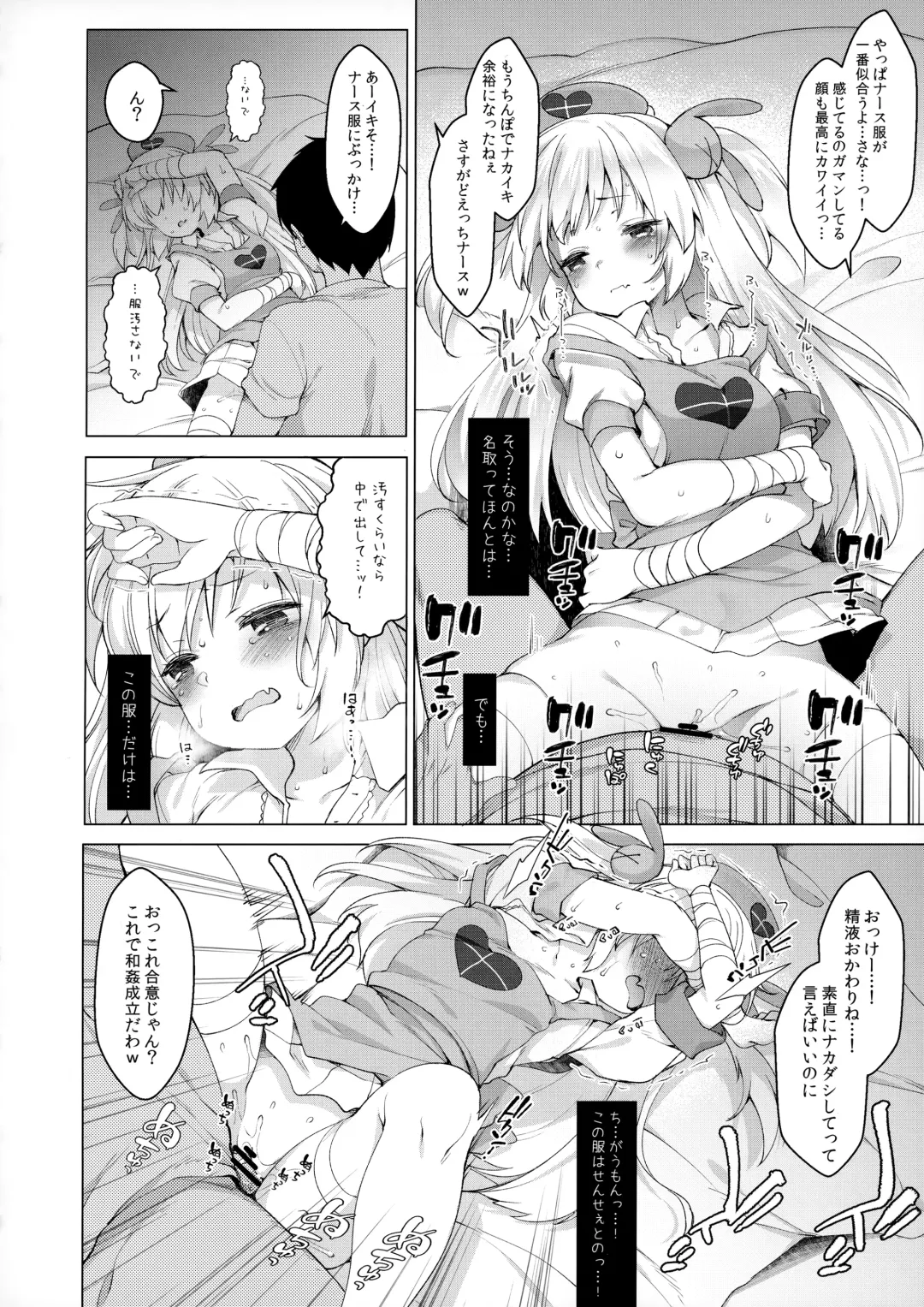 [Fujisaki Hikari] Natori Sana -Naisho no Douga Satsuei- Fhentai - Page 15