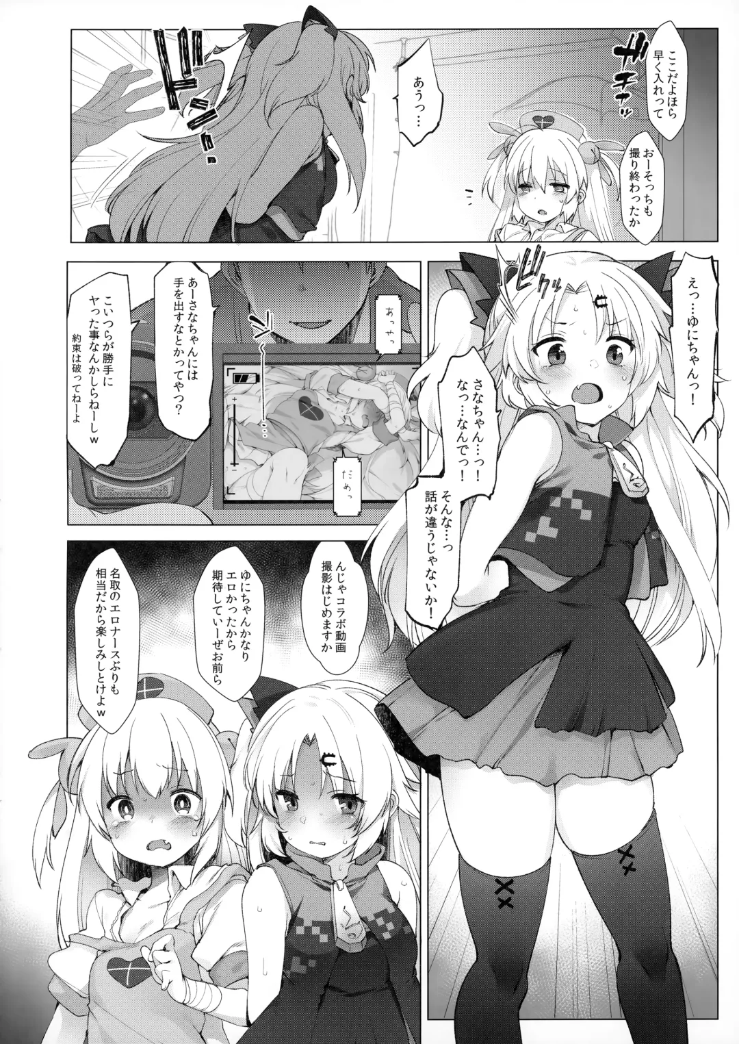 [Fujisaki Hikari] Natori Sana -Naisho no Douga Satsuei- Fhentai - Page 19