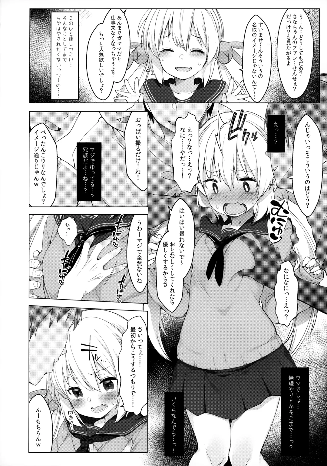 [Fujisaki Hikari] Natori Sana -Naisho no Douga Satsuei- Fhentai - Page 5