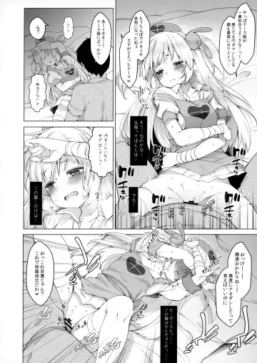[Fujisaki Hikari] Natori Sana -Naisho no Douga Satsuei- Fhentai - Page 15