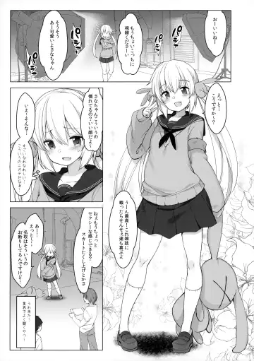 [Fujisaki Hikari] Natori Sana -Naisho no Douga Satsuei- Fhentai - Page 4