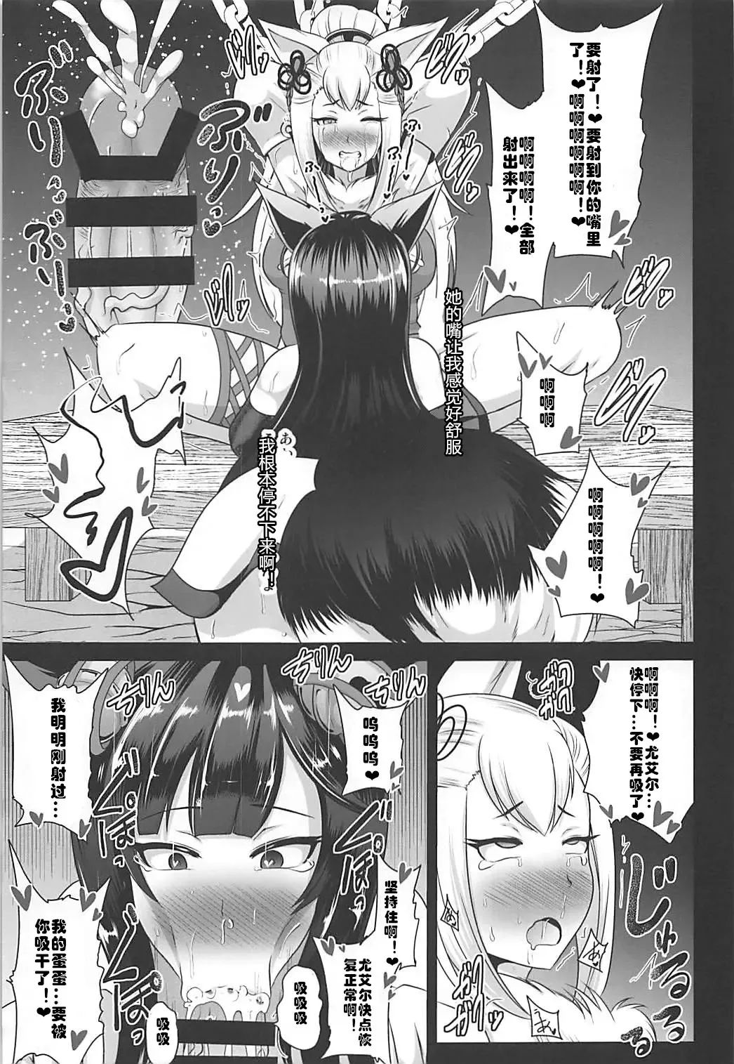 [Akuochisukii Sensei] Ochinpo Miko Kaizou Fhentai - Page 10