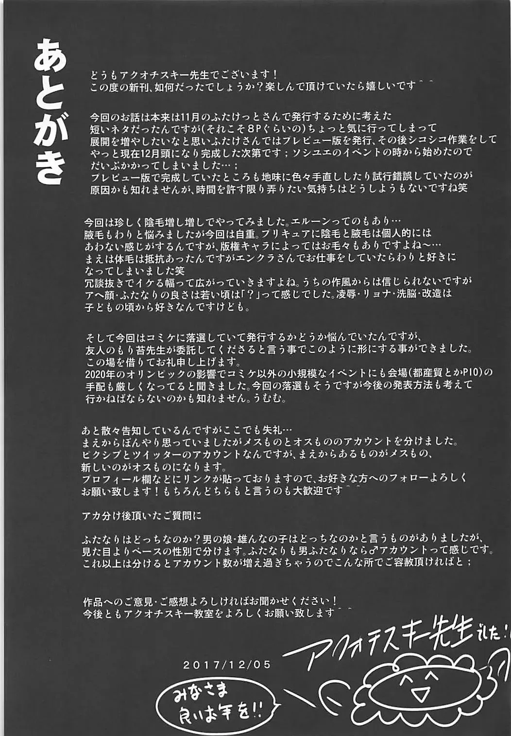 [Akuochisukii Sensei] Ochinpo Miko Kaizou Fhentai - Page 24