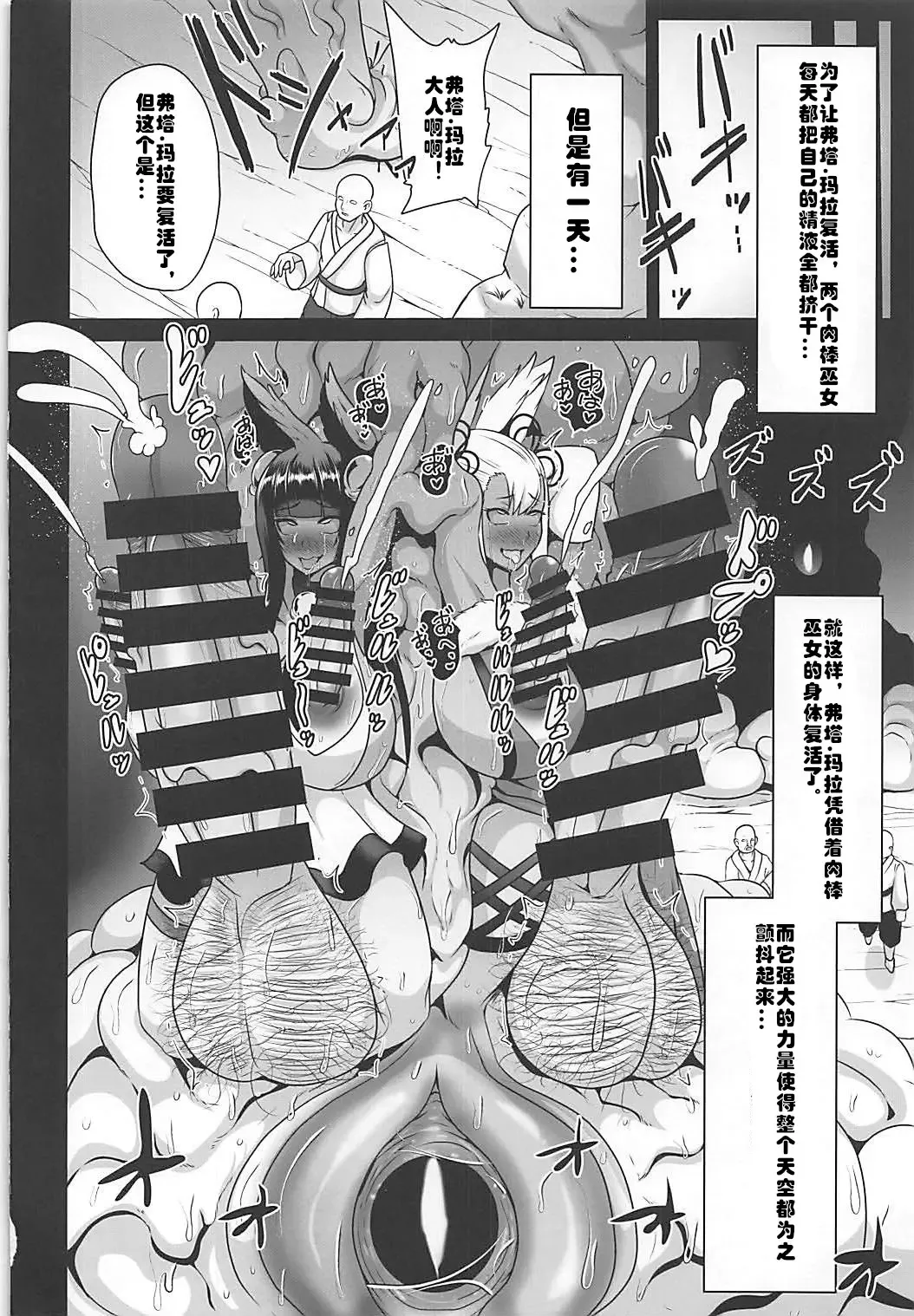 [Akuochisukii Sensei] Ochinpo Miko Kaizou Fhentai - Page 25