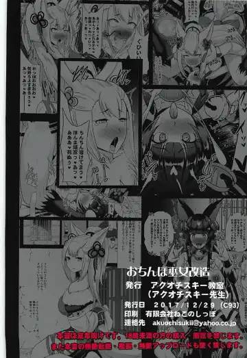 [Akuochisukii Sensei] Ochinpo Miko Kaizou Fhentai - Page 26