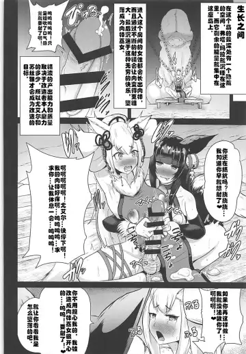 [Akuochisukii Sensei] Ochinpo Miko Kaizou Fhentai - Page 7