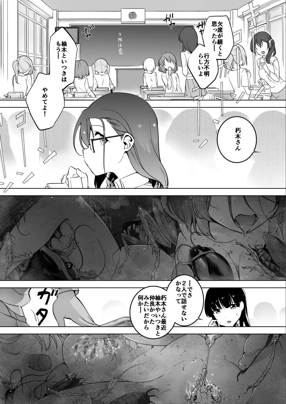 [Smomo] Gokimesu no Inai Gakkou Jitaku Hen Fhentai - Page 14