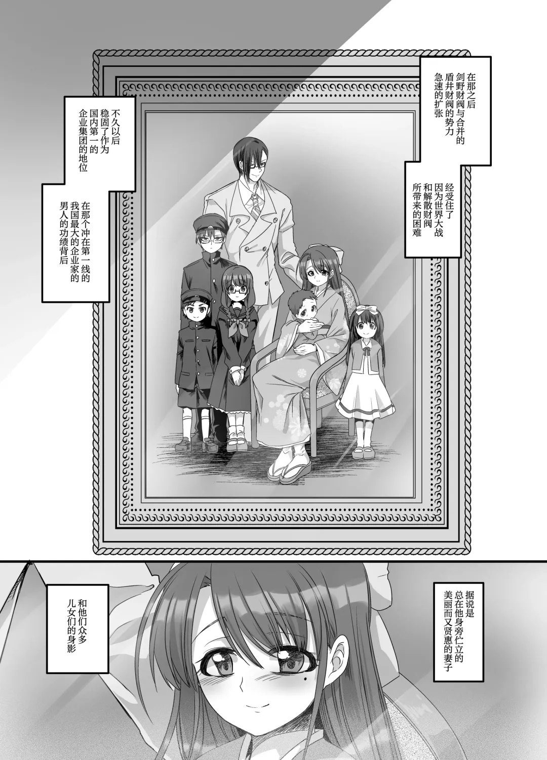 [Kouji] Taishou TS Otome Soushi Fhentai - Page 35