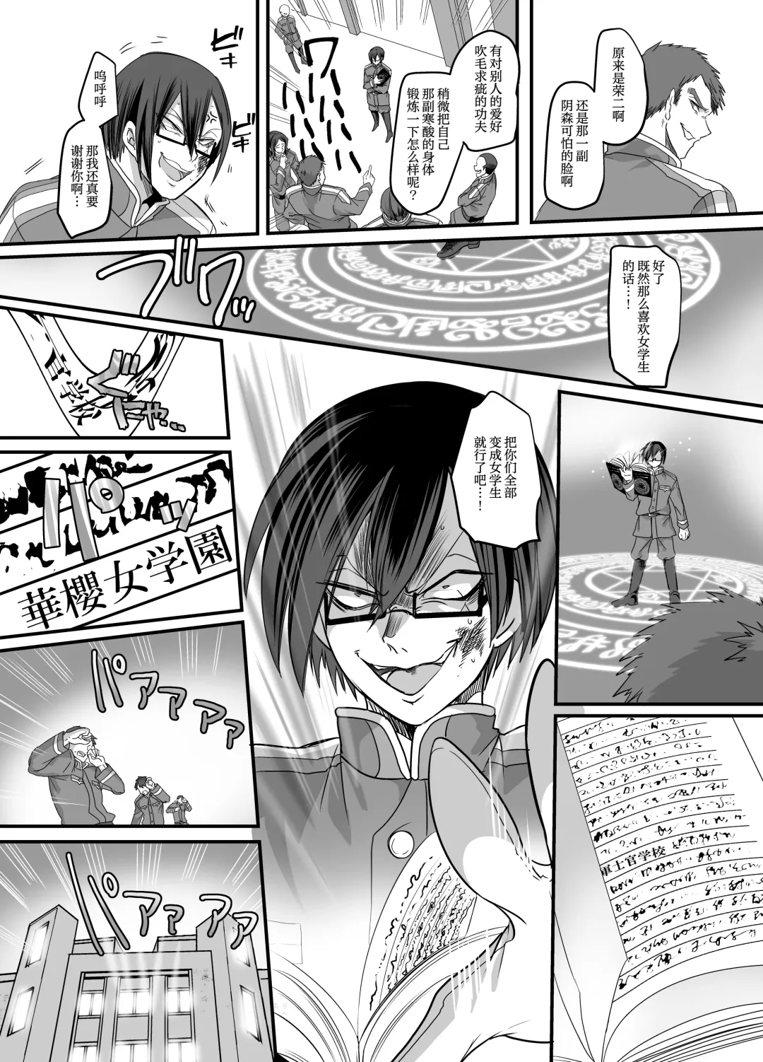[Kouji] Taishou TS Otome Soushi Fhentai - Page 5
