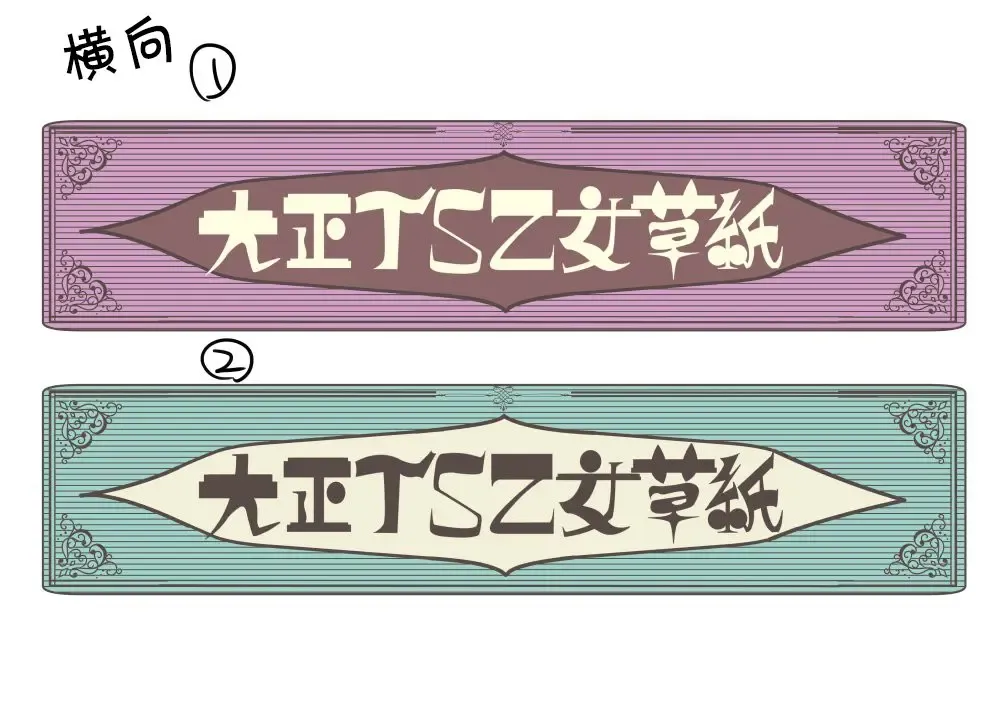 [Kouji] Taishou TS Otome Soushi Fhentai - Page 52