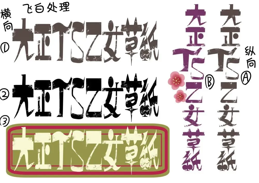 [Kouji] Taishou TS Otome Soushi Fhentai - Page 54