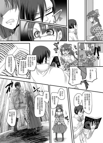 [Kouji] Taishou TS Otome Soushi Fhentai - Page 12