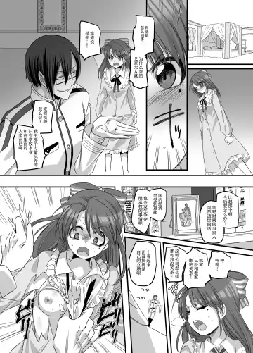 [Kouji] Taishou TS Otome Soushi Fhentai - Page 16