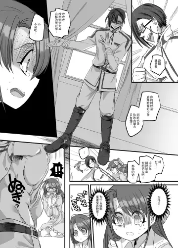 [Kouji] Taishou TS Otome Soushi Fhentai - Page 18