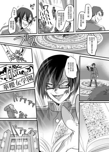 [Kouji] Taishou TS Otome Soushi Fhentai - Page 5