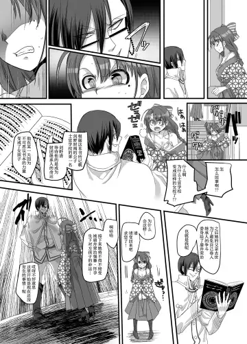 [Kouji] Taishou TS Otome Soushi Fhentai - Page 58