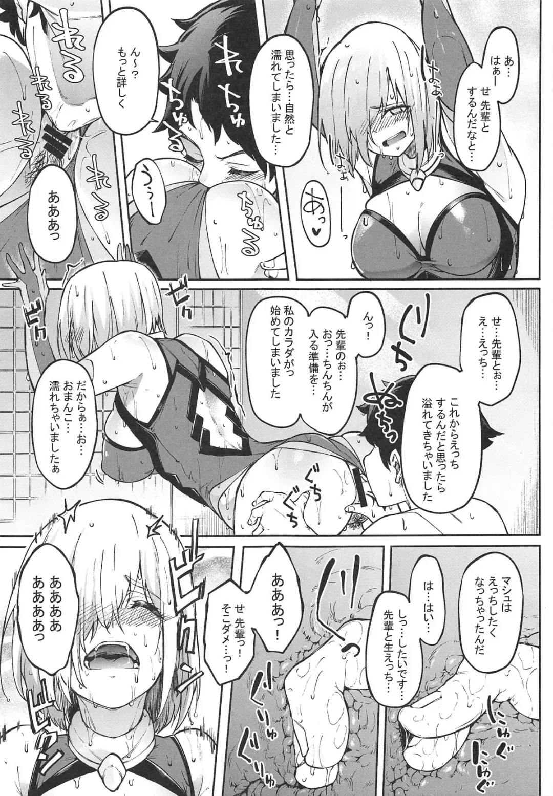 [Kosuke Haruhito] Mash to Ecchi Shimashu 2 Fhentai - Page 10