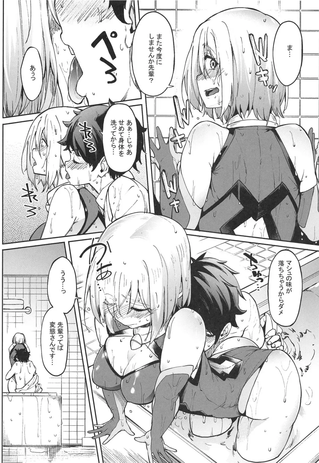 [Kosuke Haruhito] Mash to Ecchi Shimashu 2 Fhentai - Page 7