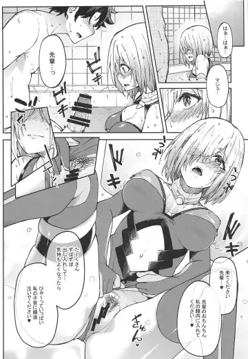 [Kosuke Haruhito] Mash to Ecchi Shimashu 2 Fhentai - Page 11