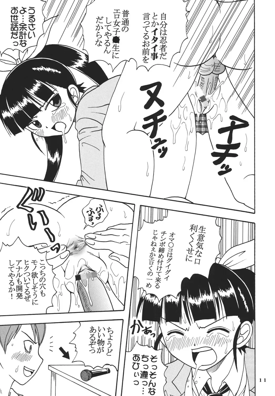 [Kitty - Purin] Ai Nori ~ Sex & Collage Fhentai - Page 13