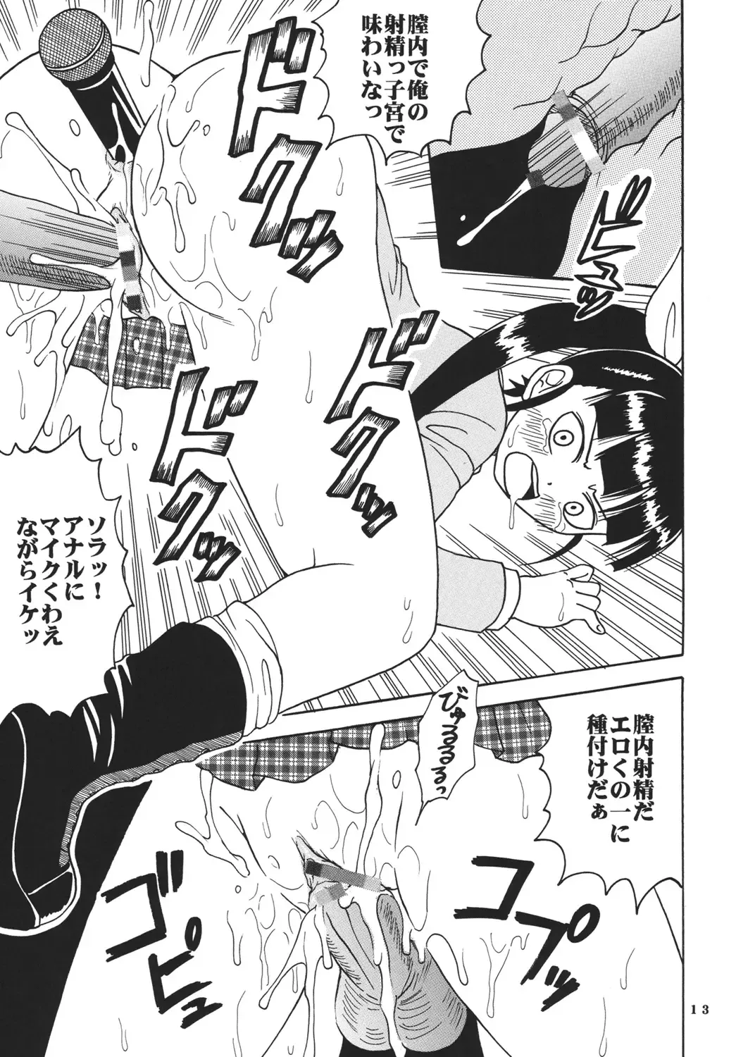 [Kitty - Purin] Ai Nori ~ Sex & Collage Fhentai - Page 15