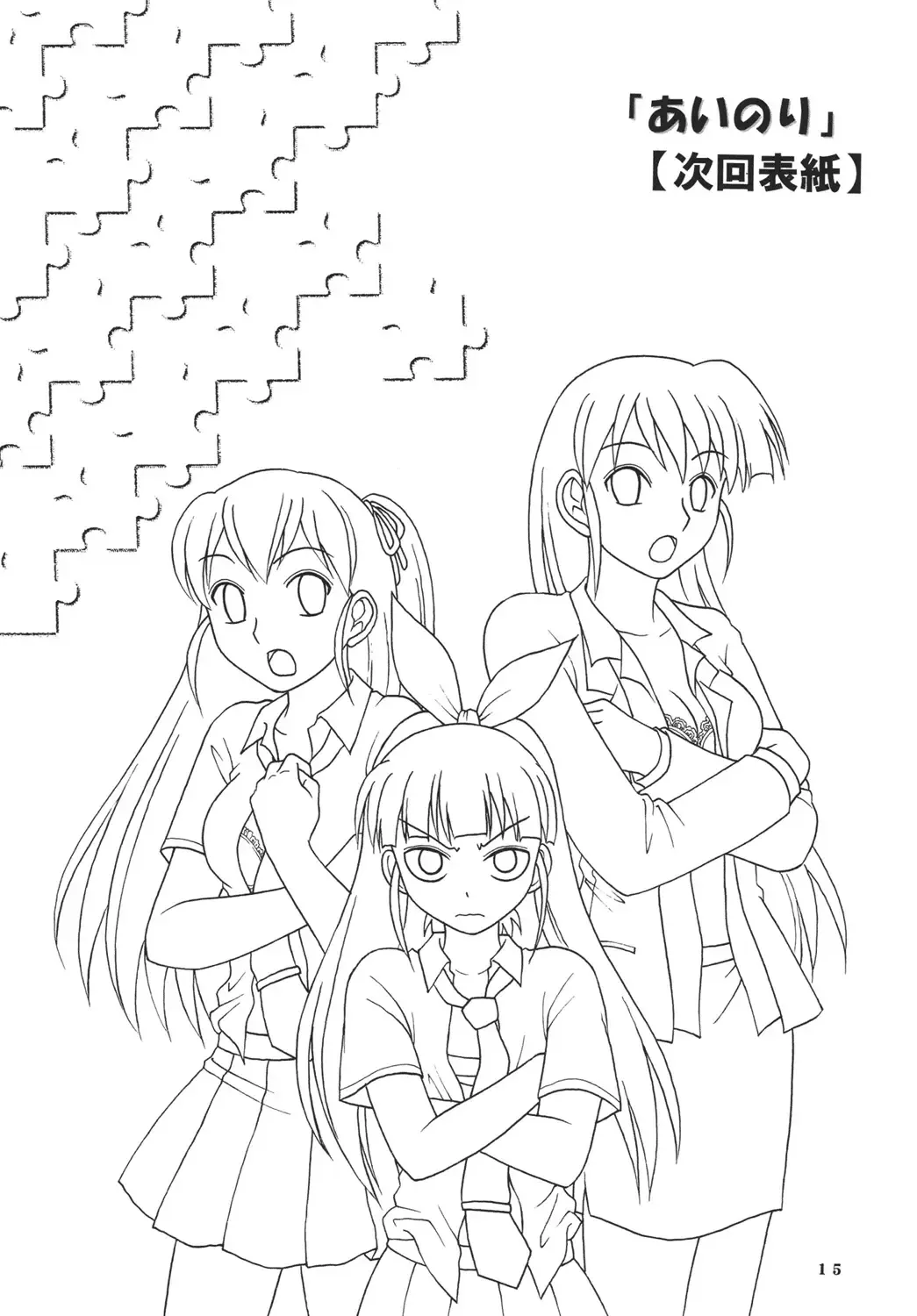 [Kitty - Purin] Ai Nori ~ Sex & Collage Fhentai - Page 17