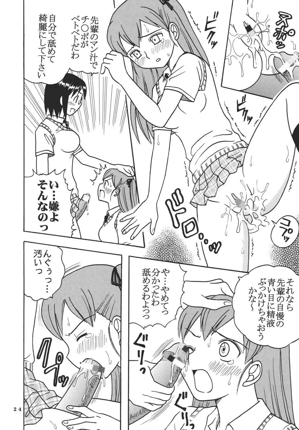 [Kitty - Purin] Ai Nori ~ Sex & Collage Fhentai - Page 26