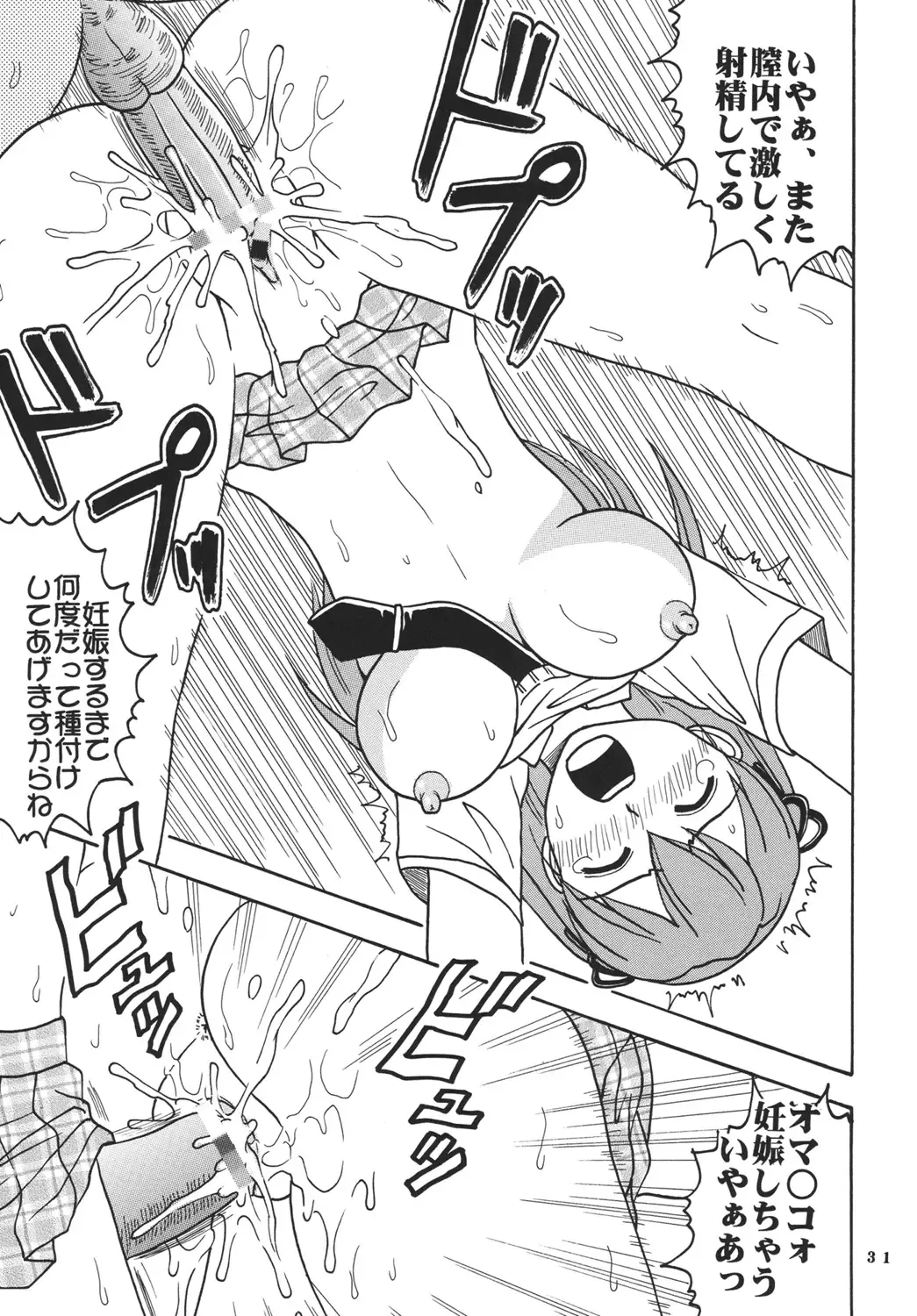 [Kitty - Purin] Ai Nori ~ Sex & Collage Fhentai - Page 33