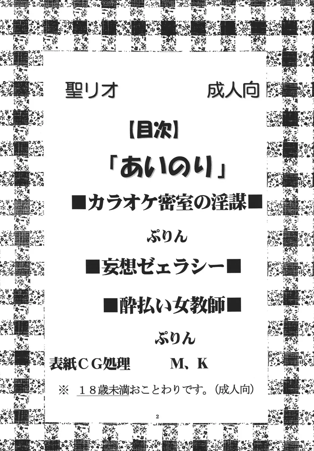 [Kitty - Purin] Ai Nori ~ Sex & Collage Fhentai - Page 4