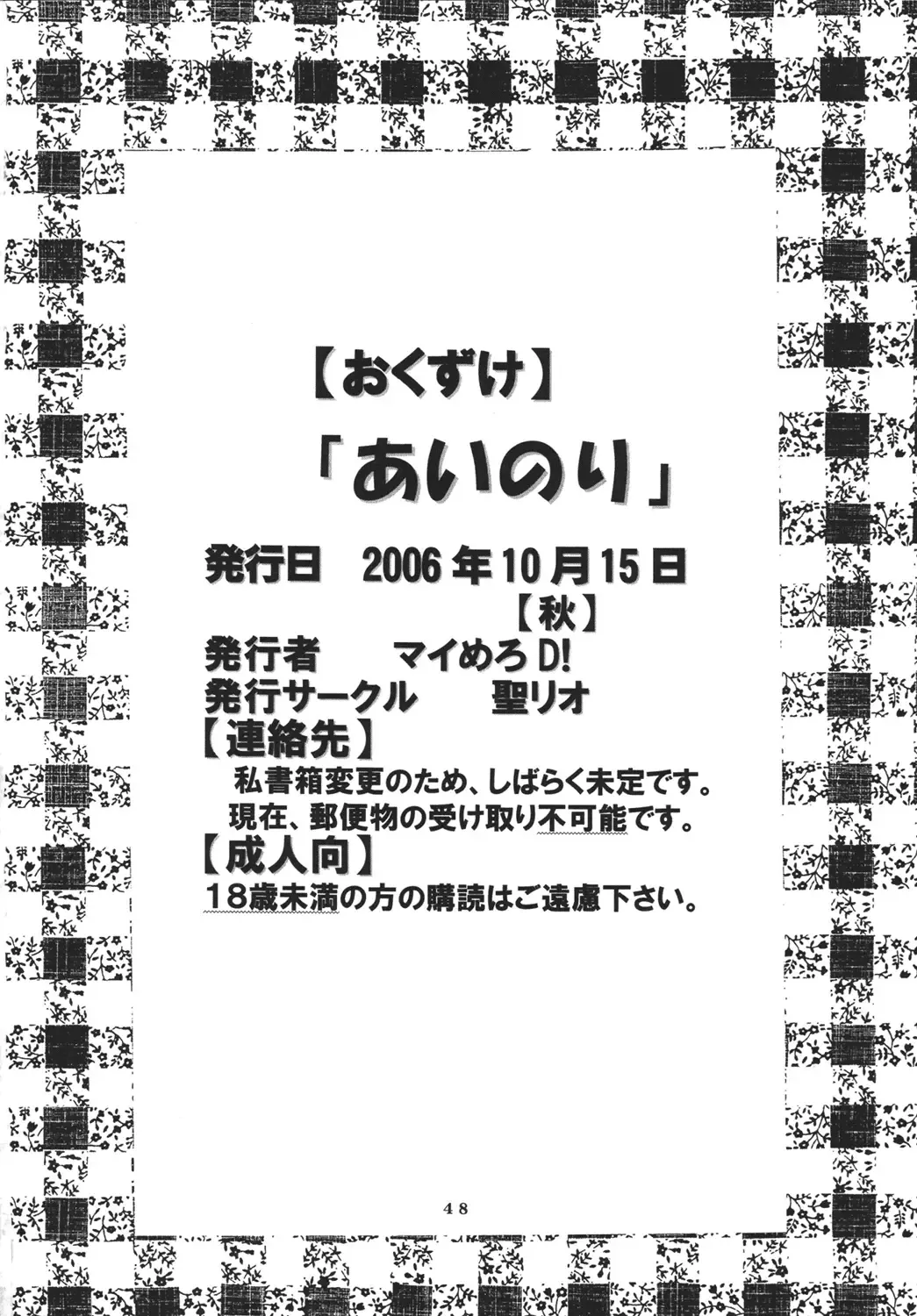 [Kitty - Purin] Ai Nori ~ Sex & Collage Fhentai - Page 50